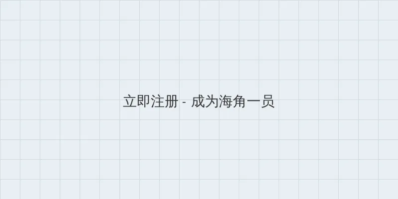 年轻的保姆韩剧免费观看 用户注册入口